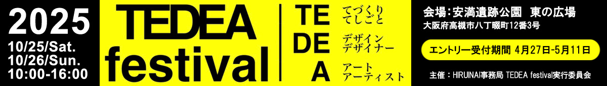 TEDEA festival 2025
